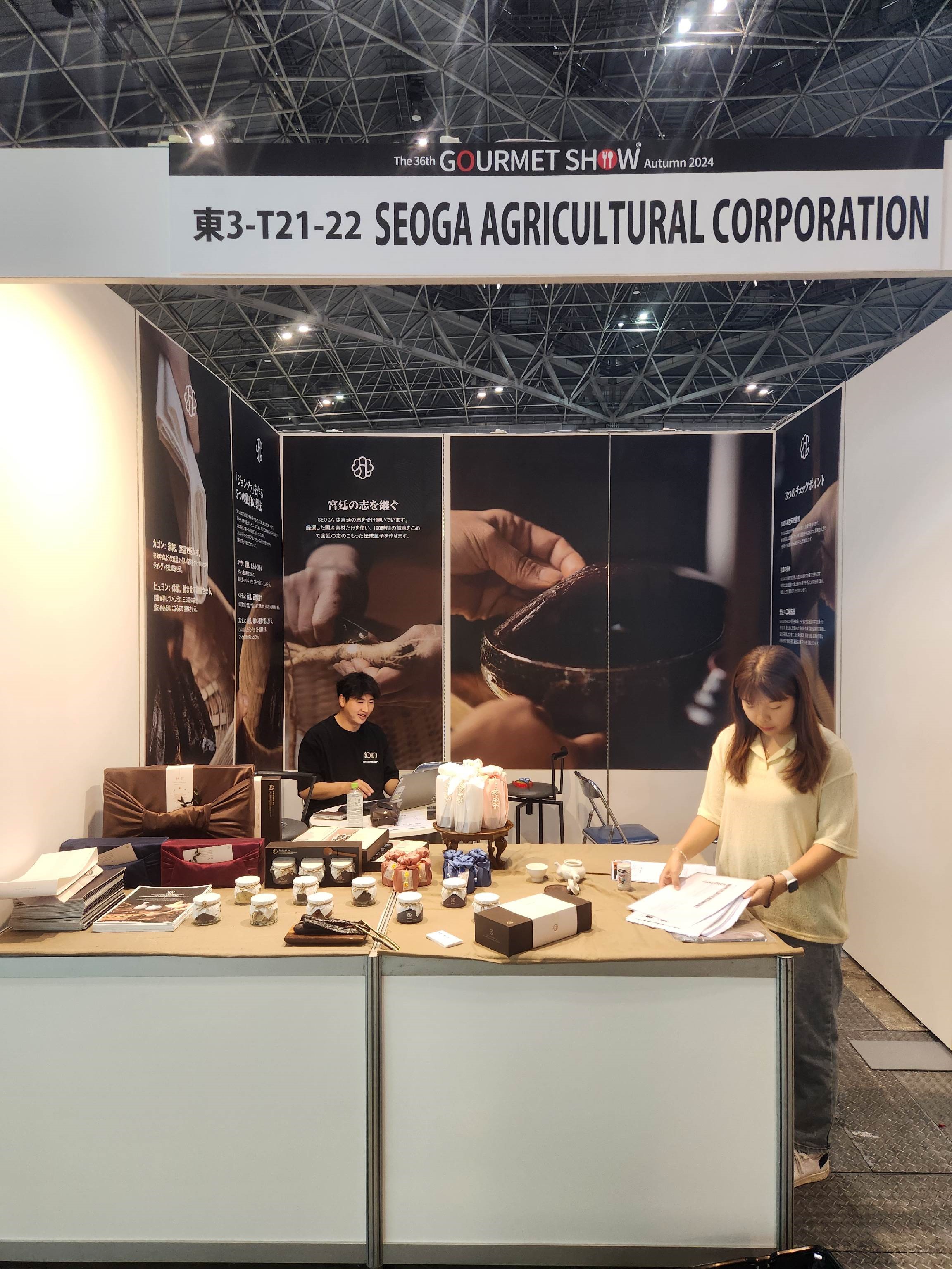 TOKYO INTERNATIONAL GIFT SHOW 2024_1본부 3팀_003.jpg 첨부 이미지