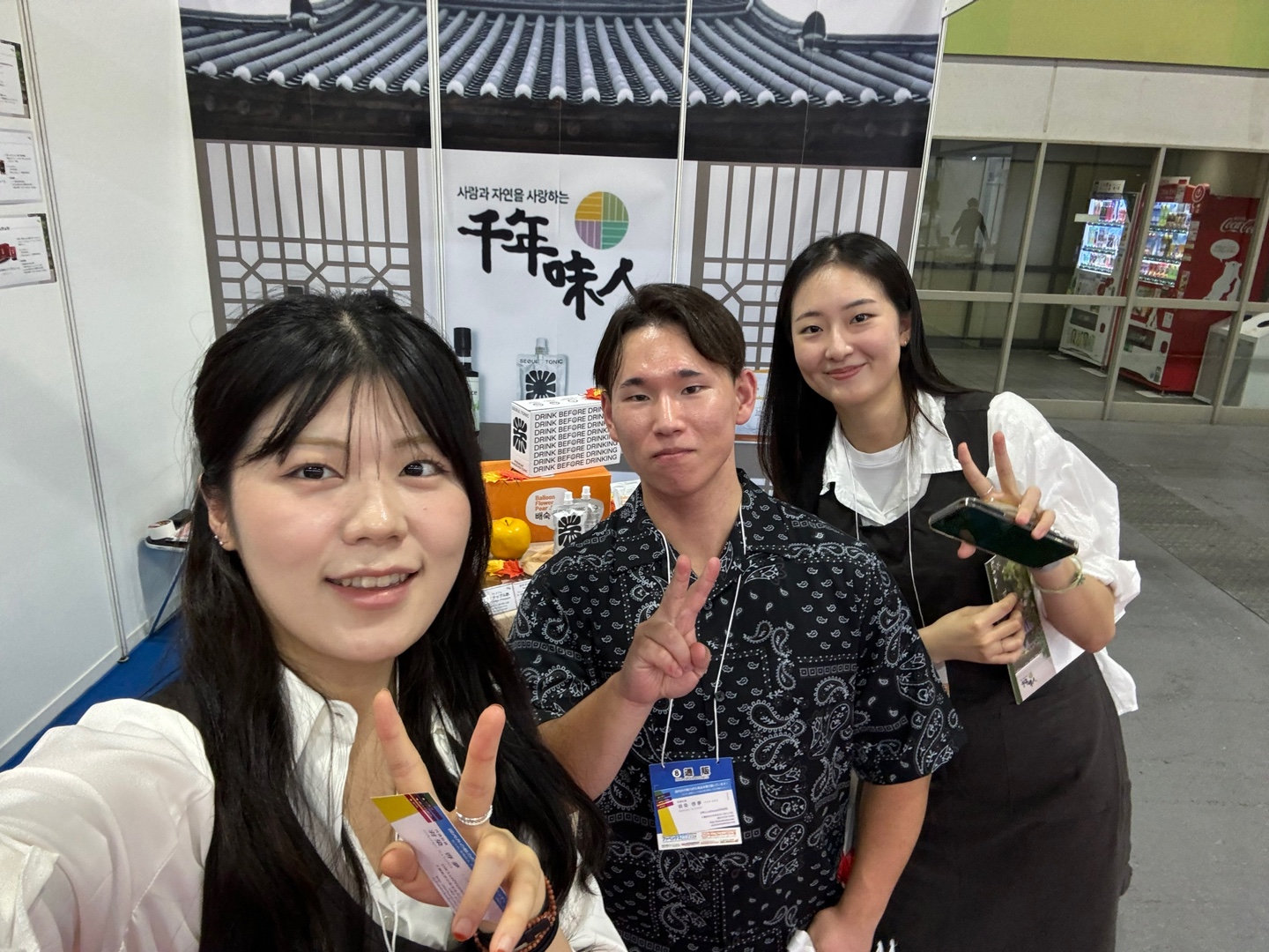 OSAKA GLOBAL FOOD SHOW_1본부 2팀_002.JPG 첨부 이미지