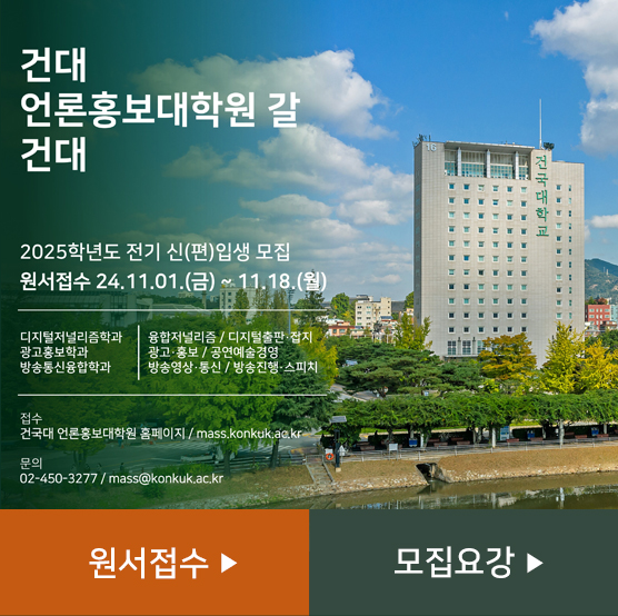 2025학년도 전기 신(편)입생 모집