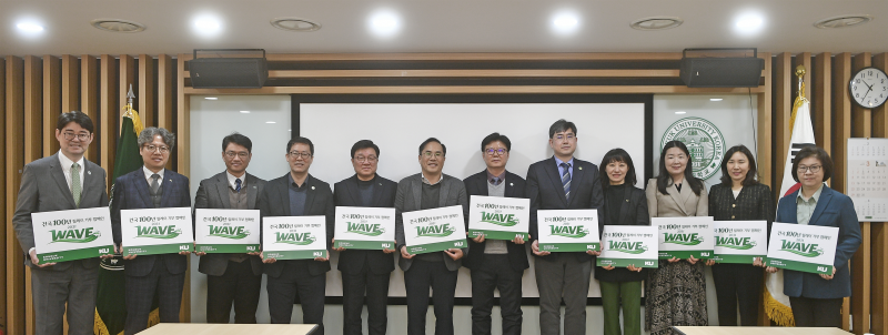 건국대 처장단, ‘2031 건국 WAVE’ 릴레이 기부 캠페인 동참 대표이미지