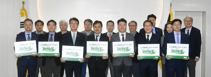  2031 건국 WAVE  릴레이 기부 캠페인 학장단 및 학과로 확산 대표이미지