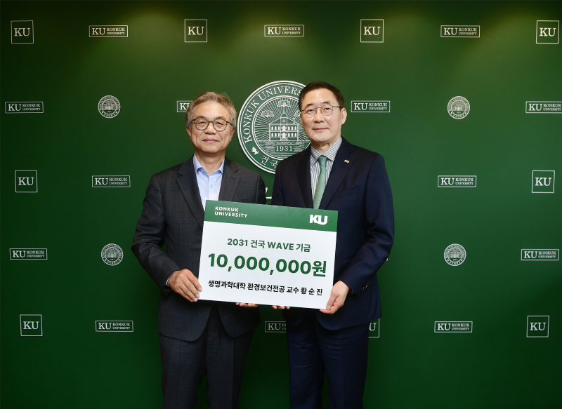 황순진 교수, ‘2031 건국 WAVE’ 기금 1천만 원 기부 대표이미지