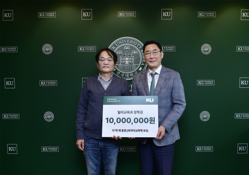 이혁재 동문, 일어교육과 장학금 1천만 원 기부 대표이미지